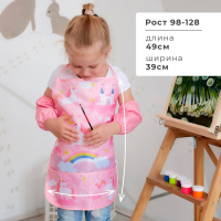 Фартук с нарукавниками детский Этель &laquo;Единорог&raquo;, 49 х 39 см