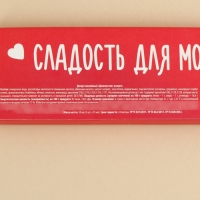 Желе-стик в коробке &laquo;Для моей любимки&raquo;, 50 мл (5 шт. х 10 мл).