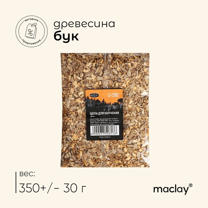 Щепа для копчения Maclay &laquo;Бук&raquo;, 350&plusmn;30 г