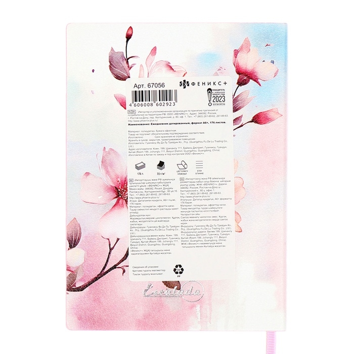 Ежедневник датир 2025г А6+ 176л ESCALADA САКУРА, мяг обл, иск кожа, тис ф, кр бл 70г/м2