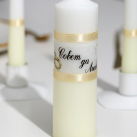 Набор свадебных свечей "Совет да любовь" шампань: родительские 1,8х17,5; очаг 4х13,5 Набор свадебных свечей "Совет да любовь" шампань: родительские 1,8х17,5; очаг 4х13,5