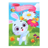 Набор для творчества. Аппликация фольгой «Зайчик с цветами» Набор для творчества. Аппликация фольгой «Зайчик с цветами»