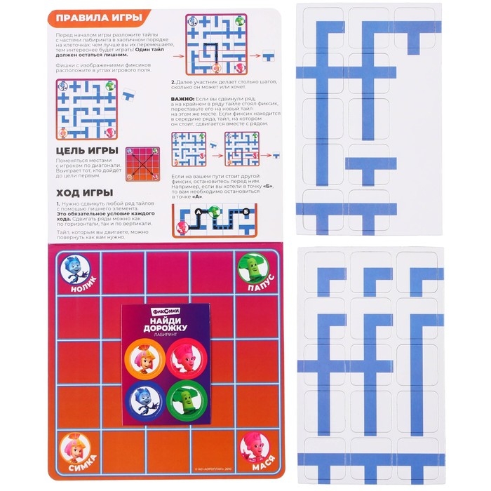 Магнитная игра-лабиринт &laquo;Найди дорожку&raquo;, Фиксики