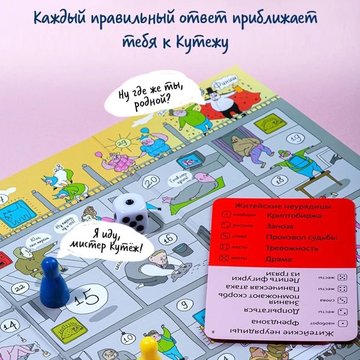 Настольно-печатная игра &laquo;Экивоки ШКЯ&raquo;