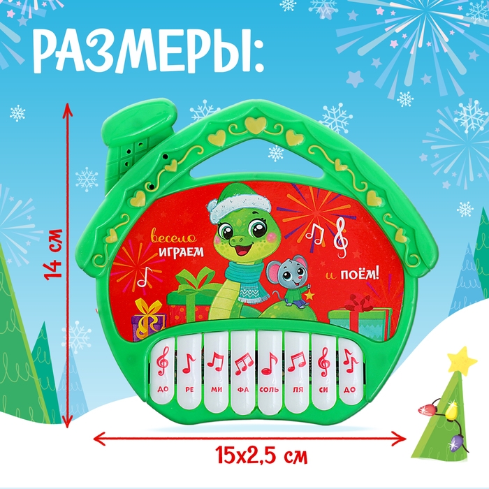 Пианино &laquo;С Новым годом&raquo;, звук, зелёный