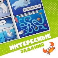 Комикс с заданиями &laquo;Дружная планета&raquo;, А4, 20 стр., Синий траткор