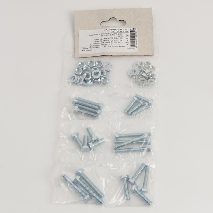 Набор метрики № 7, 69 предмет в наборе