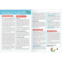 Школа Семи Гномов. Базовый курс. Комплект 2+. Денисова Д.