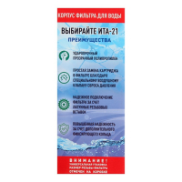 Корпус для фильтра ITA F20121-1, 21, 1", ключ и крепеж с воздушником, прозрачный