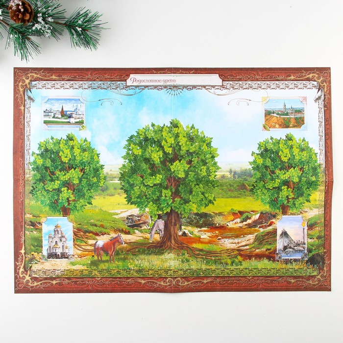 Родословная новогодняя книга с пером в шкатулке &laquo;Новый год: Любви, счастья и уюта&raquo;, 26 х 8 х 27 см, набор