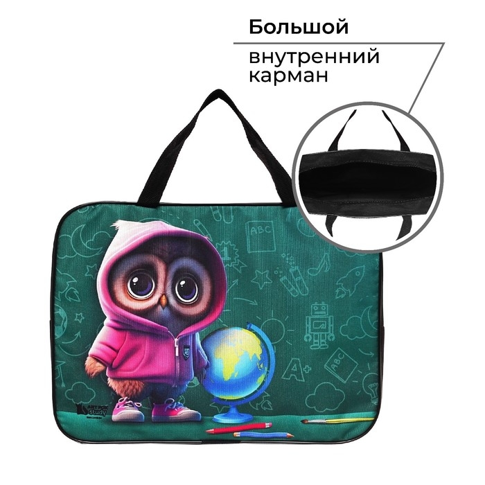 Папка для труда А4 на молнии текстиль 70мм 360 х 260 &laquo;1 сентября: Совушка&raquo;