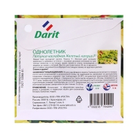 Семена цветов Петуния "Желтый каприз", 8 шт