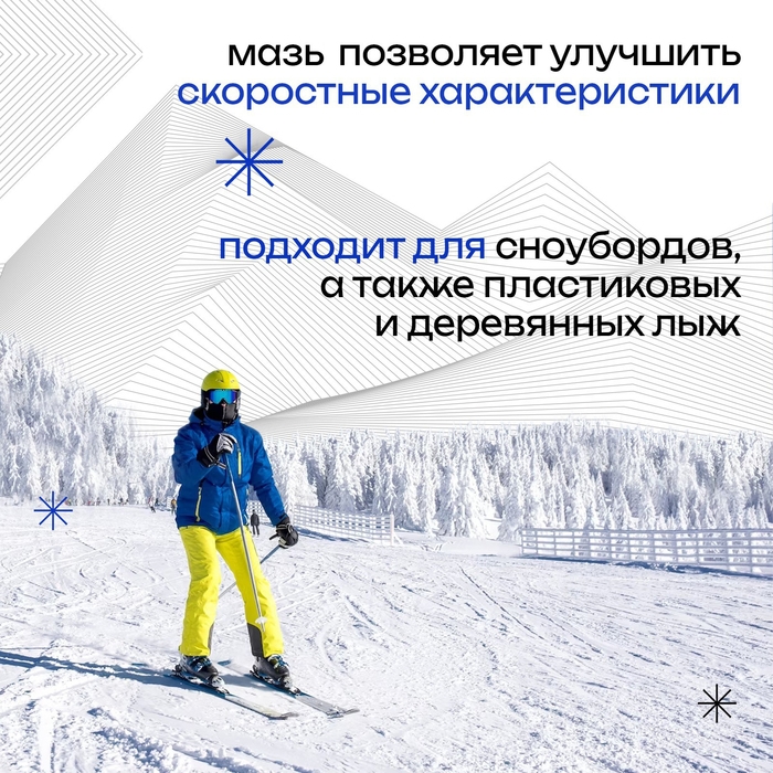 Мазь лыжная, от -9 до -25&deg;C, 40 г, цвет светло-зелёный