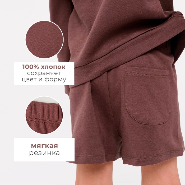 Костюм детский (свитшот, шорты) MINAKU, цвет коричневый, рост 122 см Костюм детский (свитшот, шорты) MINAKU, цвет коричневый, рост 122 см