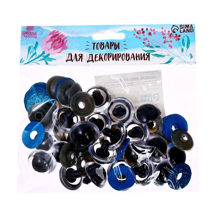 Глаза винтовые с заглушками, &laquo;Блёстки&raquo; набор 20 шт, размер 1 шт: 2,2 см, цвет голубой