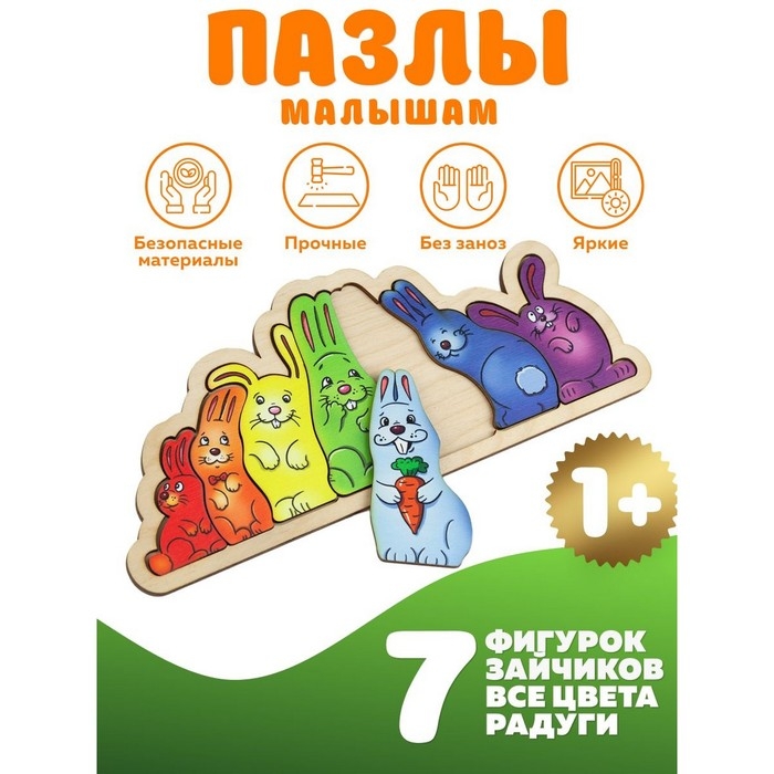 Головоломка &laquo;Солнечные зайчики&raquo;