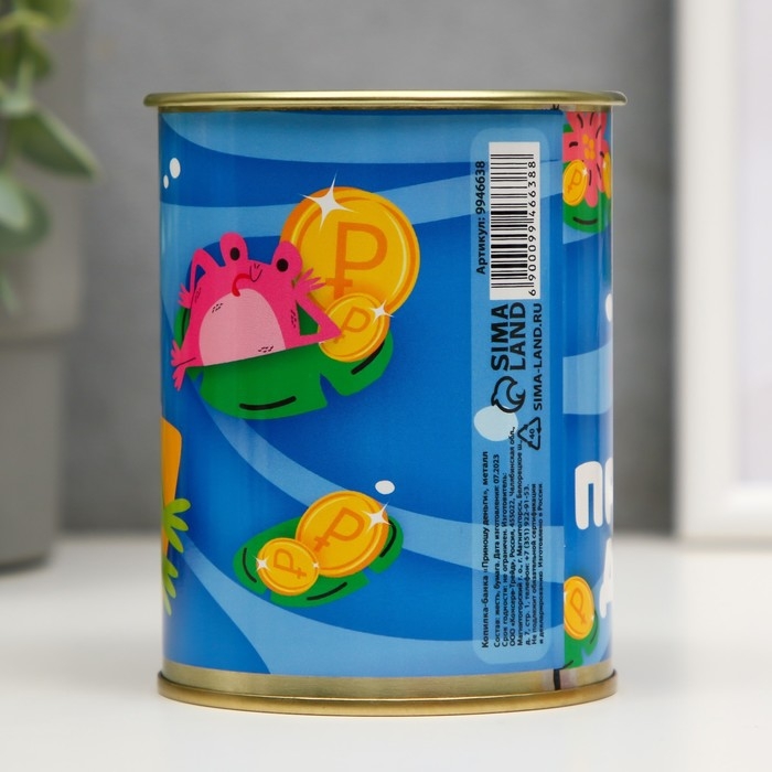 Копилка-банка металл "Приношу деньги"