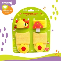 Подарочный набор &laquo;Погремушки на ручки и ножки: На полянке&raquo;, 4 шт, Крошка Я