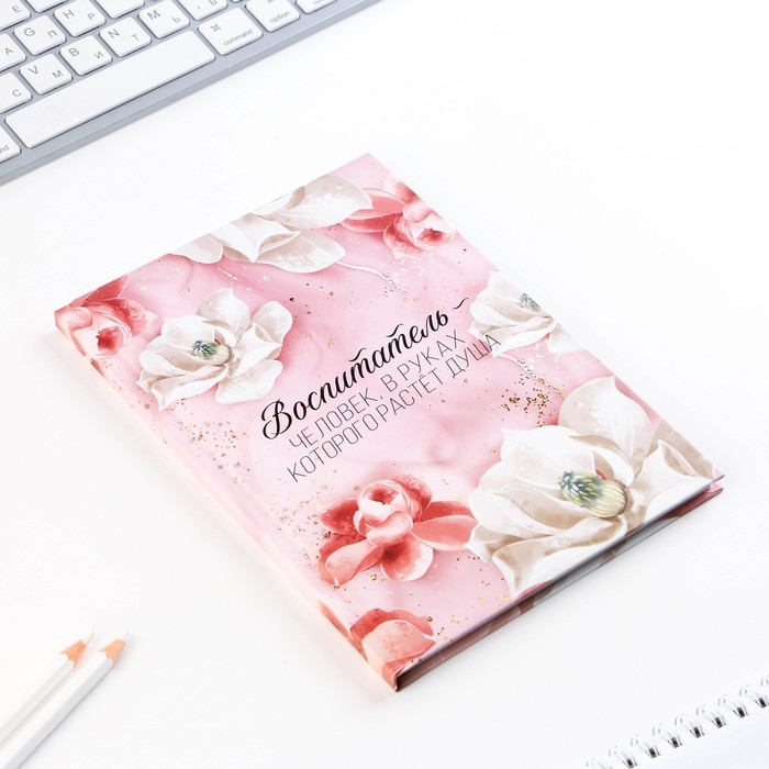 Подарочный набор &laquo;Воспитателю: Воспитатель&raquo;: планинг 50 листов, ежедневник А5, 80 листов, ручка, термостакан