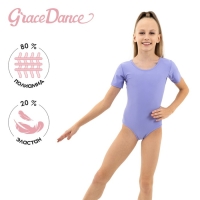 Купальник для гимнастики и танцев Grace Dance, р. 28, цвет сирень