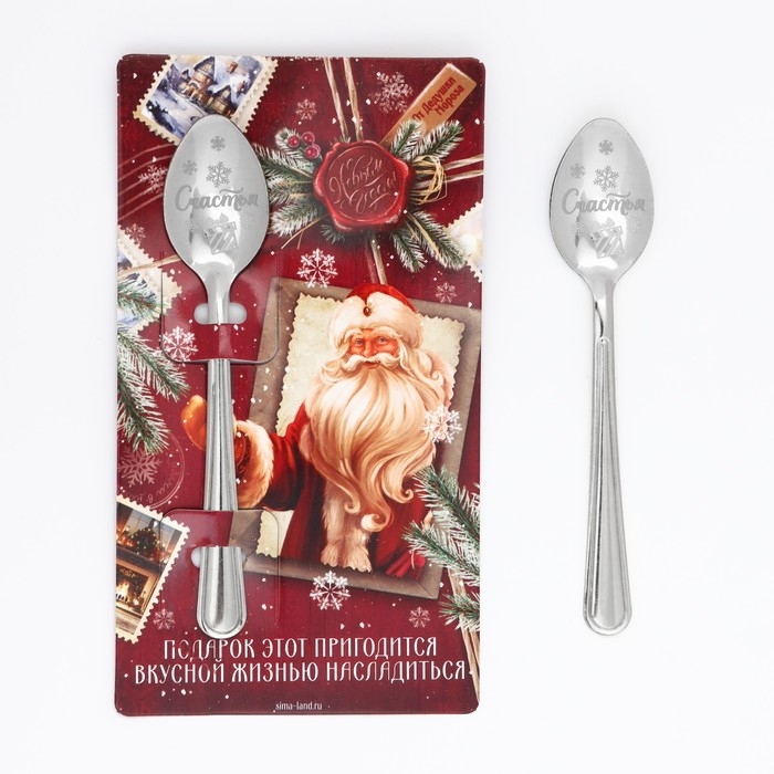 Ложка сувенирная на открытке &laquo;Новогодняя коллекция: Подарок этот пригодится&raquo;, 3 х 14 см