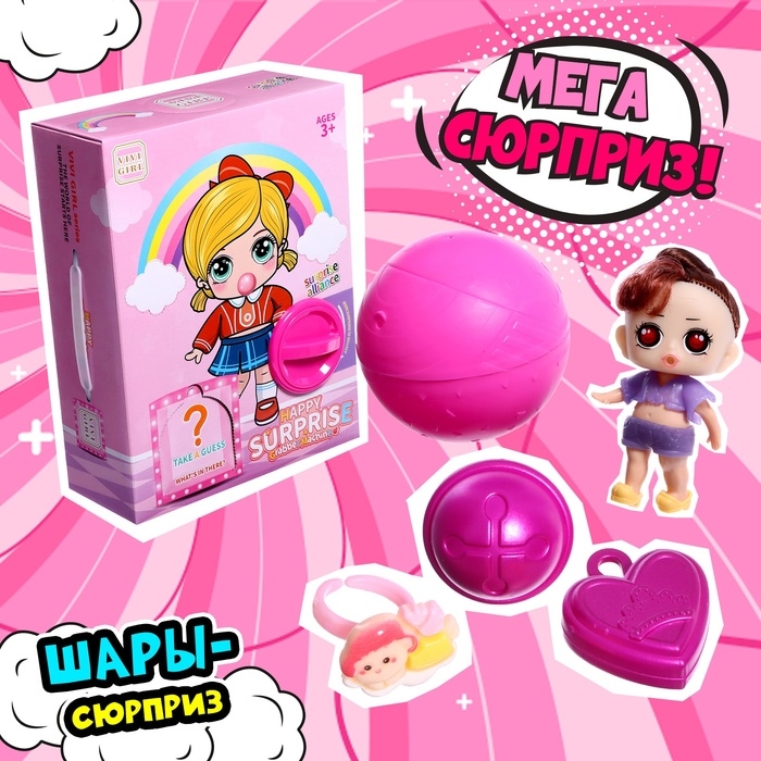 Детский игровой автомат &laquo;Милашка Лолла&raquo; с игрушками, в наборе 5 шаров-сюрпризов