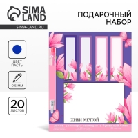 Подарочный набор стикера-закладки и ручка «Живи мечтой», 20 л в блоке Подарочный набор стикера-закладки и ручка «Живи мечтой», 20 л в блоке