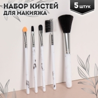 Набор кистей для макияжа &laquo;Мрамор&raquo;, 5 предметов, цвет белый/чёрный