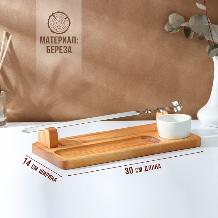 Доска для подачи, шампур металлический, соусник, 30&times;14 см, берёза, пропитано минеральным маслом