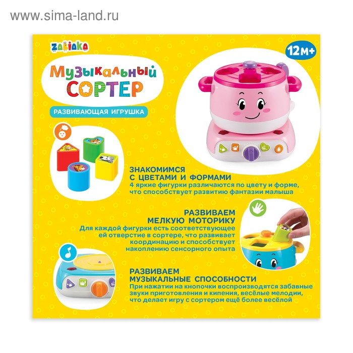 Развивающая игрушка &laquo;Музыкальный сортер&raquo;, свет, звук, МИКС