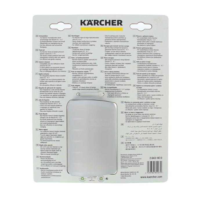 Пенное сопло Karcher, FJ6, 0.6 л 2.643-147.0 Пенное сопло Karcher, FJ6, 0.6 л 2.643-147.0