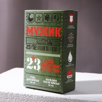 Подарочный набор косметики &laquo;Очень ценный подарок&raquo;, гель для бритья 110 мл и гель после бритья 110 мл, HARD LINE