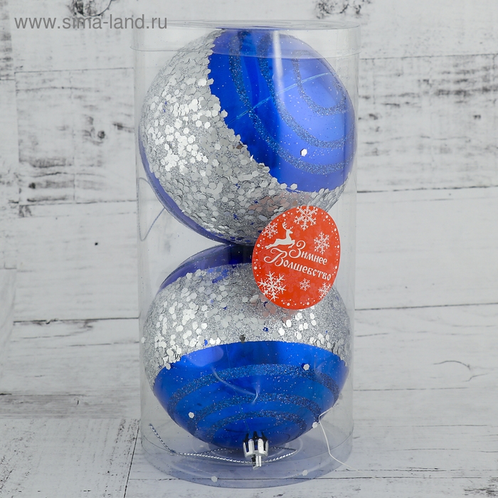 Набор шаров пластик d-10 см, 2 шт "Серебристая иллюзия" синий