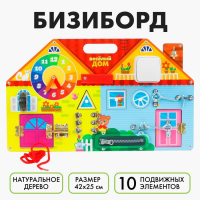 Бизиборд &laquo;Весёлый дом&raquo;