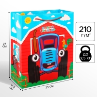 Пакет подарочный, 23х27х11.5 см, упаковка, Синий трактор