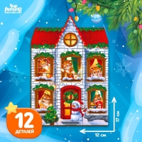 Деревянный пазл «Новый год! Чудесный праздник» Деревянный пазл «Новый год! Чудесный праздник»