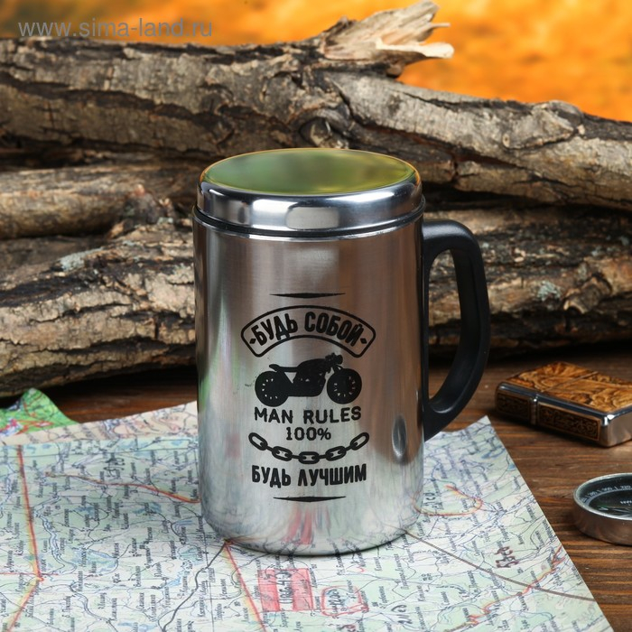 Термокружка &laquo;Будь собой&raquo;, 350 мл, сохраняет тепло 2 ч