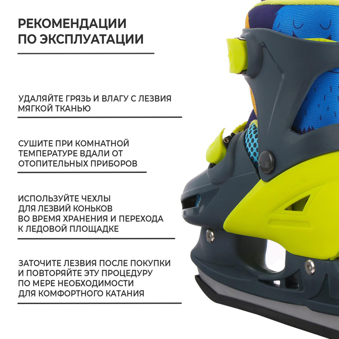 Коньки детские раздвижные ONLITOP &laquo;Монстрики&raquo;, р. 30-33