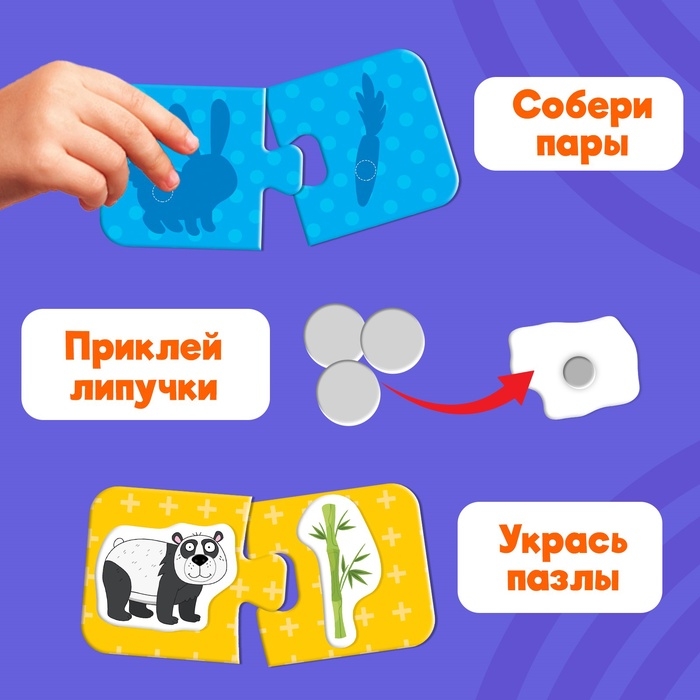 Парные пазлы с липучками &laquo;Кто что ест? Синий трактор&raquo;, 15 пазлов, 30 липучек