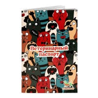 Ветеринарный паспорт международный универсальный "Коты" Ветеринарный паспорт международный универсальный "Коты"