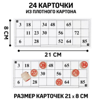 Русское лото "Дуб", 24 карточки, карточка 21 х 8 см Русское лото "Дуб", 24 карточки, карточка 21 х 8 см