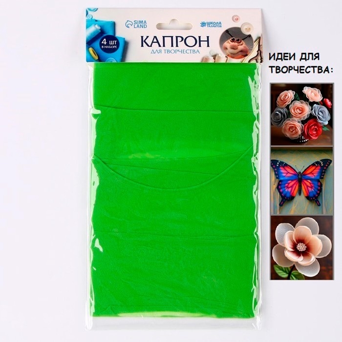 Капрон для кукол и цветов, набор 4 шт., размер 1 шт. &mdash; 45 &times; 6 см, цвет салатовый