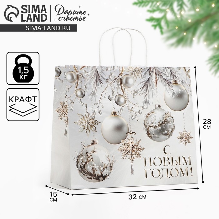 Пакет подарочный новогодний &laquo;Новогодние шары&raquo;, белый крафт, 32 х 28 х 15 см , Новый год