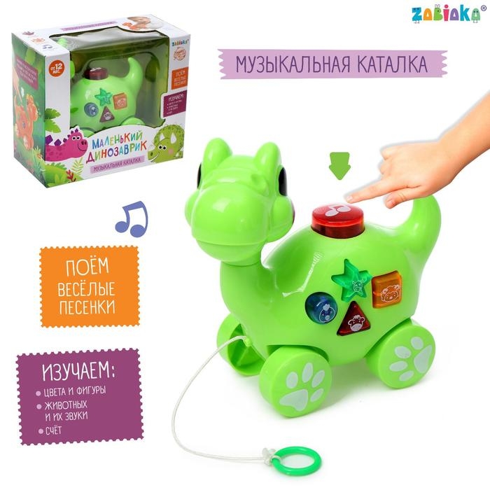 Музыкальная игрушка &laquo;Маленький динозаврик&raquo;, звук, свет, цвета МИКС
