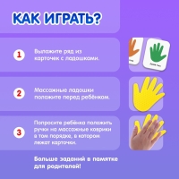 Развивающий набор &laquo;Ладошки и бомбошки&raquo;, 2 массажные ладошки