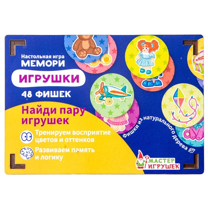 Настольная игра &laquo;Мемори. Игрушки&raquo;