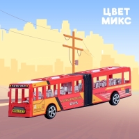Автобус инерционный «Городской», цвета МИКС Автобус инерционный «Городской», цвета МИКС