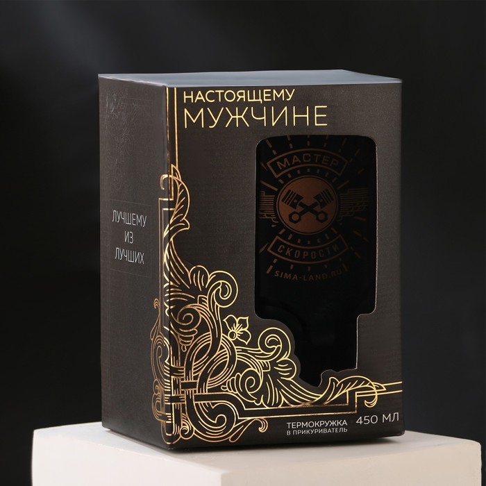 Термокружка, 450 мл, Автомобильная &laquo;Мастер скорости&raquo;, сохраняет тепло 3 ч, с подогревом от прикуривателя