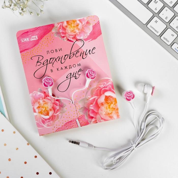 Наушники на открытке, &laquo;Живи моментом&raquo;, вакуумные, белые