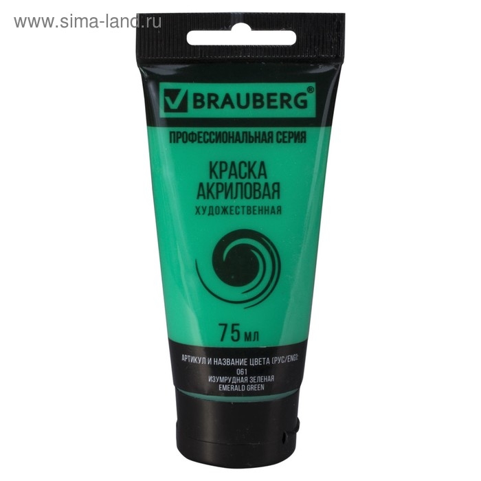Краска акриловая художественная туба 75 мл, BRAUBERG "Изумрудная зелёная"